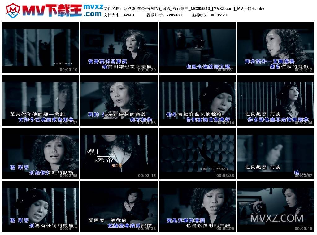 谢浛露-嘿茱蒂(MTV)_国语_流行歌曲_MC305813